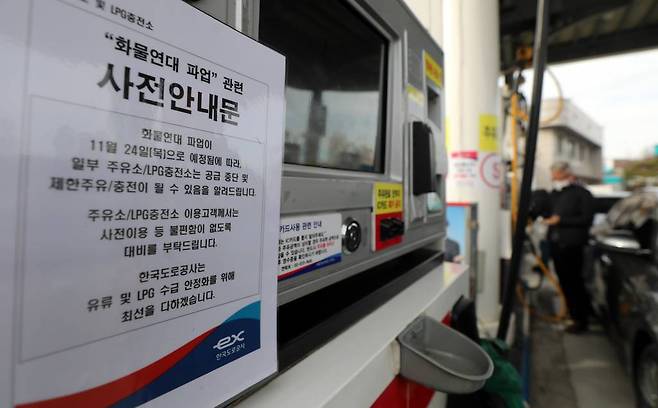 [서울=뉴시스] 추상철 기자 = 화물연대 파업으로 인한 휘발유 품절 주유소가 늘고 있다. 4일 오전 서울 서초구 만남의광장 주유소에 '화물연대 파업' 관련 안내문이 부착돼 있다. 2022.12.04.