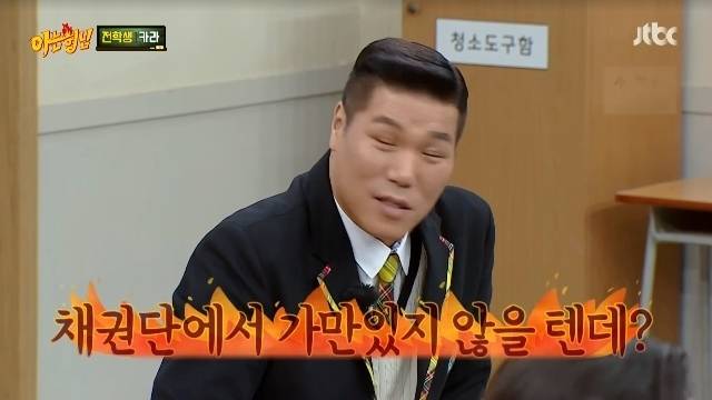 JTBC '아는 형님' 방송 화면 캡처