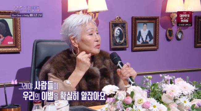 사진=KBS 2TV ‘불후의 명곡’ 방송 화면 캡처