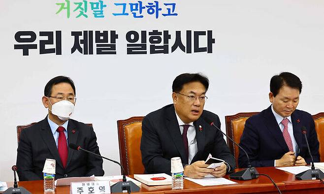 지난 1일 국회에서 열린 국민의힘 비상대책위원회에서 정진석 위원장이 모두발언 하고 있다. 남제현 선임기자