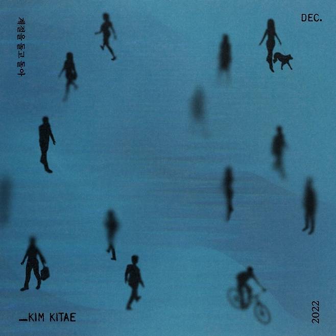 김기태 새 DS ‘계절을 돌고 돌아’. MA엔터테인먼트