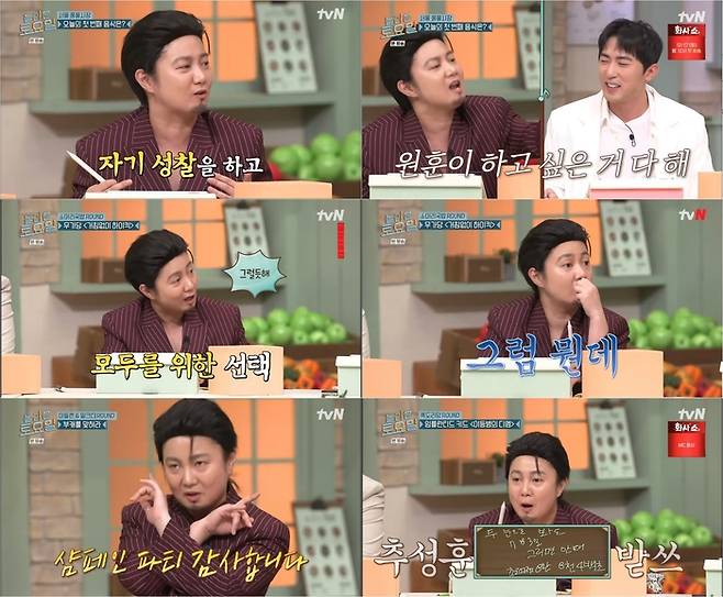 tvN 예능 ‘놀라운 토요일’에 출연한 개그우먼 박나래의 주요 출연장면. 사진 tvN 방송화면 캡쳐