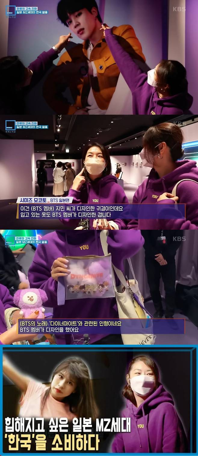 방탄소년단 지민, 일본 한류 열풍 인기 주역 'K팝 프론트맨'