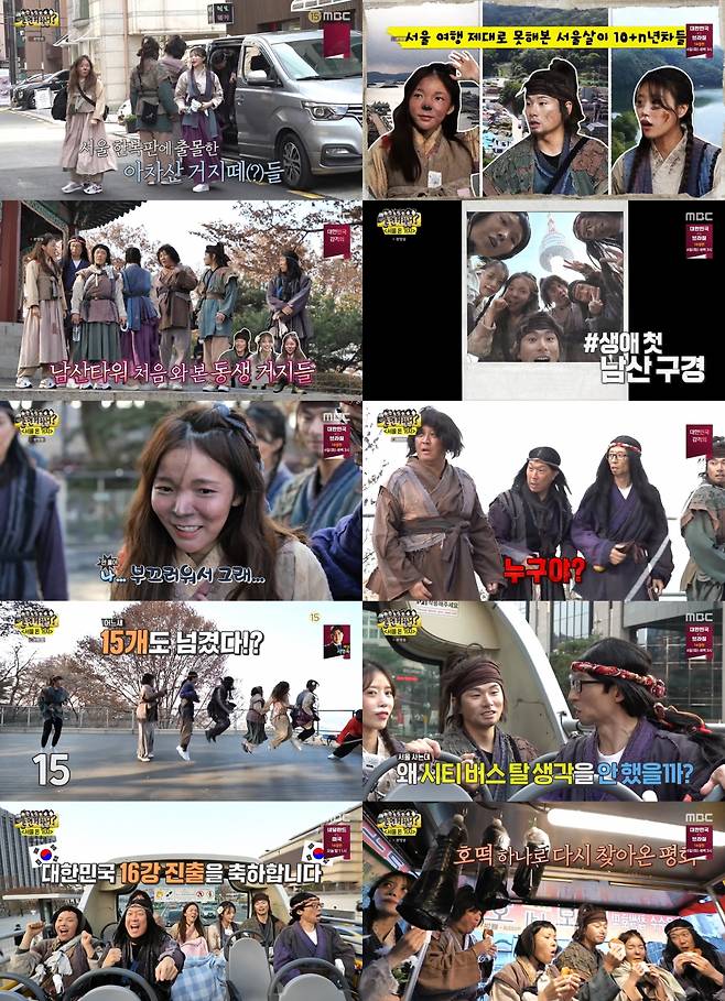 /사진=MBC '놀면 뭐하니'