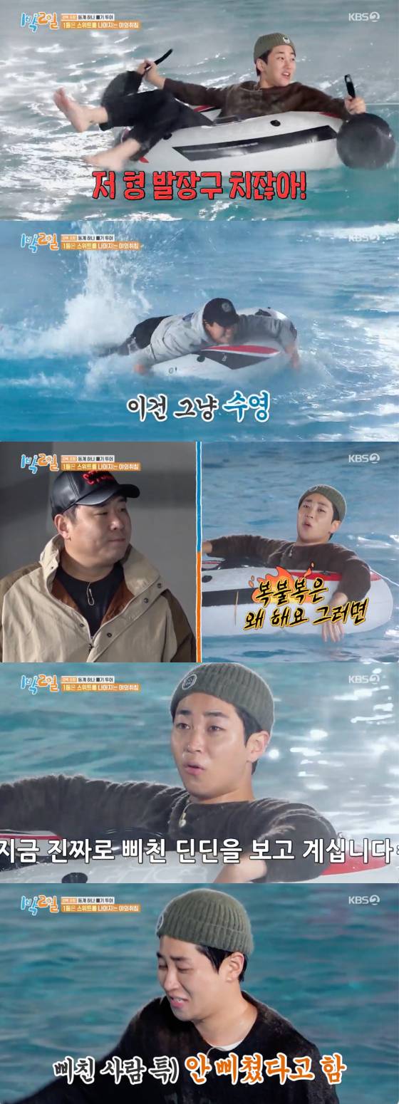 /사진=KBS2 '1박2일' 방송 화면 캡처