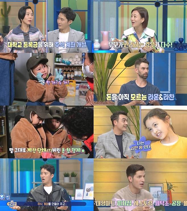 물건너온 아빠들 사진|MBC