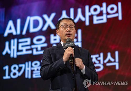 구현모 KT 대표 [연합뉴스 자료사진. 재판매 및 DB 금지]