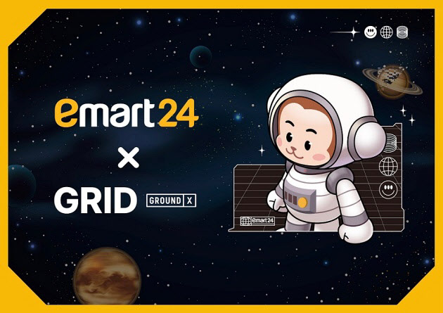 이마트24가 원둥이NFT를 그라운드엑스와 협력해 출시한다.