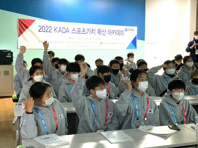 KADA가 지난 2일부터 사흘간 진행한 2022 스포츠가치 확산 아카데미 참가자들이 질문하기 위해 손을 들고 있다. 사진제공 | KADA