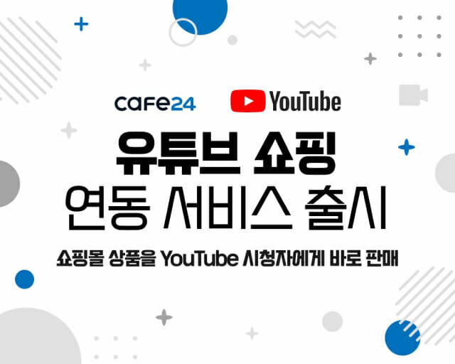 누구나 유튜브 라이브 스트리밍으로 상품 판다