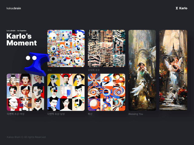 (사진=카카오브레인)