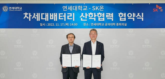 진교원 SK온 사장(오른쪽)과 박승한 연세대 연구부총장이 서울 연세대에서 차세대 배터리 산학협력센터 설립을 위한 업무협약을 체결했다.