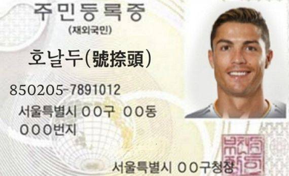호날두가 형편없는 경기력으로 빚 갚은 호날두라는 누리꾼들의 밈 대상이되고 있다. SNS 캡처