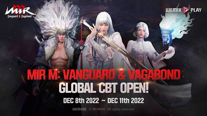 미르M 글로벌 CBT 예고