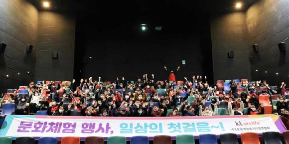 KT스카이라이프 하반기 장애인 문화체험 행사 기념사진 [사진=KT스카이라이프]