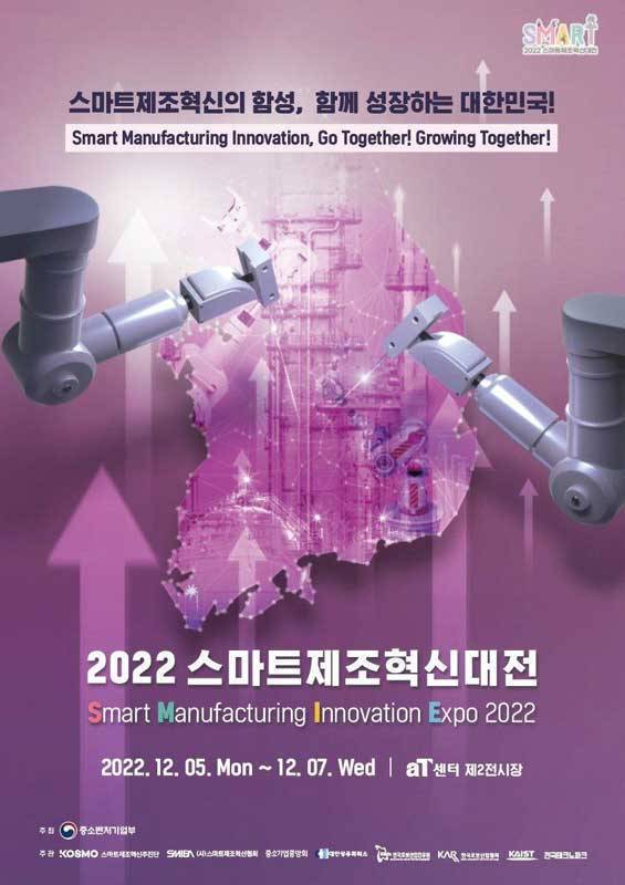 (출처=중소벤처기업부)