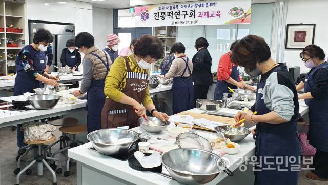 ▲ 철원생활개선회 전통떡연구회 소속 회원들이 퓨전떡 만들기를 배우고 있다.