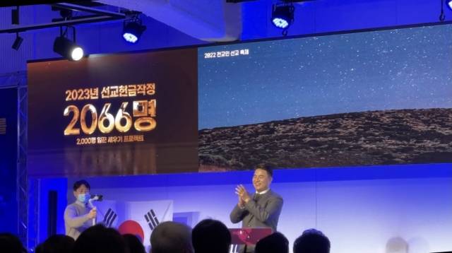 강남중앙침례교회 최병락 목사가 제20회 전교인 선교축제 마지막 날인 2일 왕십리비전센터에서 선교 후원자 2000명을 뜻하는 ‘오퍼레이션2000’을 달성했다는 소식을 알리고 있다. 이날 선교 후원자는 2066명이 됐다.