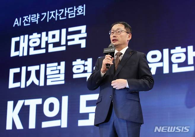 [서울=뉴시스] 김진아 기자 = 구현모 KT 대표가 16일 오전 서울 송파구 소피텔 앰배서더 호텔에서 열린 KT, 인공지능(AI) 전략 기자간담회에서 AI 발전전략을 발표하고 있다. 2022.11.16. bluesoda@newsis.com