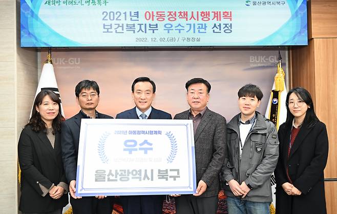 박천동 구청장(사진 왼쪽에서 3번째)이 12월2일 관계공무원과 함께 구청장실에서 2021년 아동정책시행계획 보건복지부 우수기관 선정 피켓을 들고 기념사진을 촬영하고 있다.©울산 북구