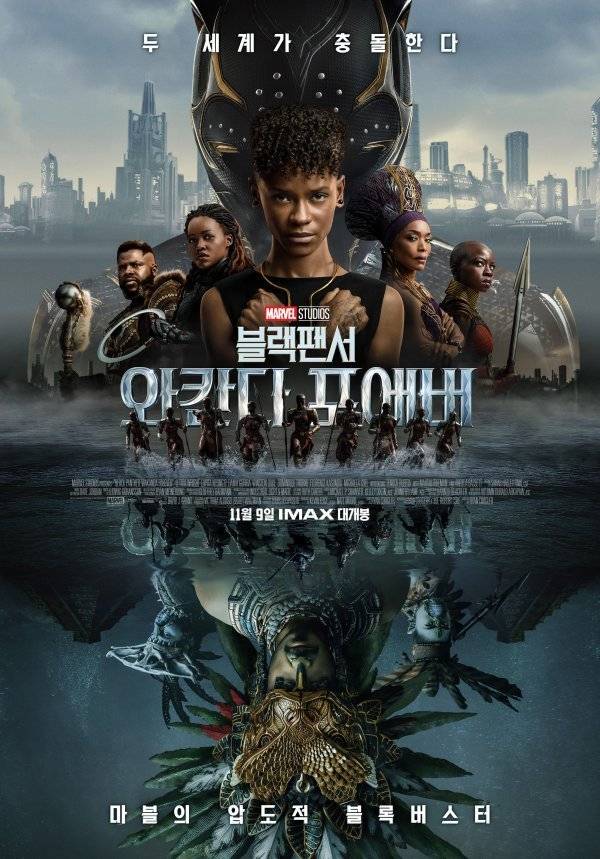할리우드의 마블스튜디오가 한국에서 좀처럼 흥행작을 내지 못하고 있는 가운데 지난달 9일 개봉한 신작 ‘블랙팬서: 와칸다 포에버’도 3일까지 200만 관객을 겨우 넘겨 위기감을 키운다. 사진제공｜월트디즈니컴퍼니코리아