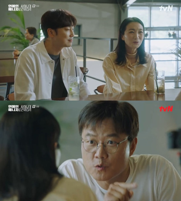 연매살 김주령 / 사진=tvN