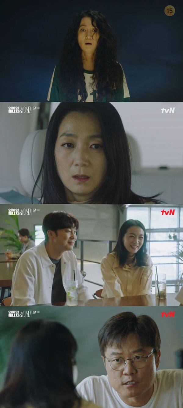 연매살 김주령 / 사진=tvN