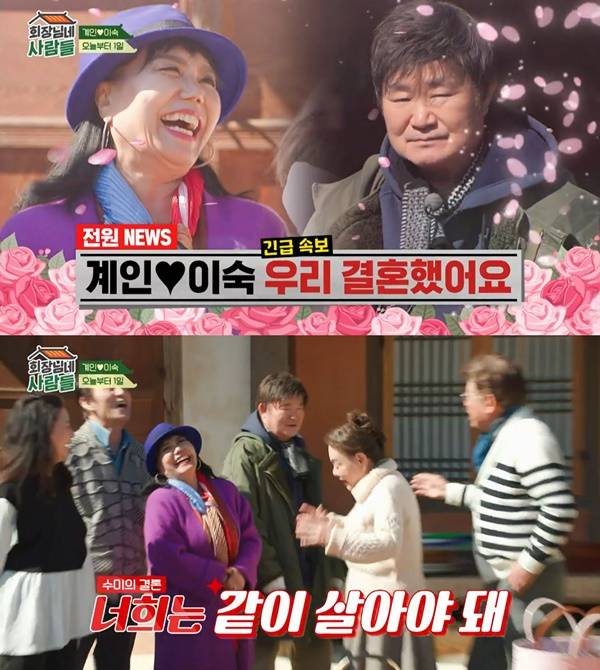 회장님네 사람들 / 사진=tvN STORY