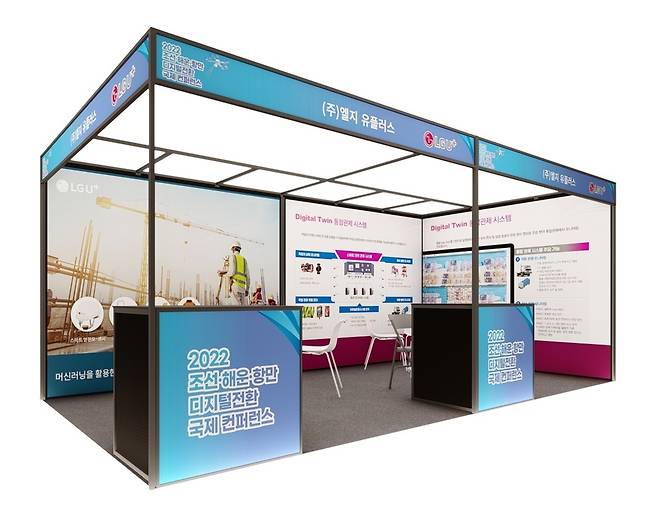 [LG유플러스 제공. 재판매 및 DB 금지]