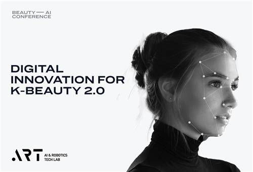 아트랩 콘퍼런스 [아트랩 제공. 재판매 및 DB 금지]