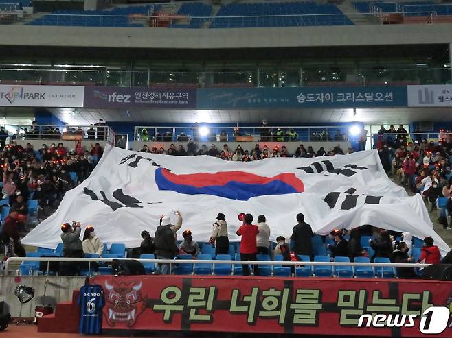 인천시 중구 축구전용경기장/뉴스1 ⓒ News1 박아론 기자