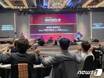 벤처기업협회는 6일 서울 엘타워에서 벤처기업인의 밤 행사를 개최했다. ⓒ News1 이민주 기자