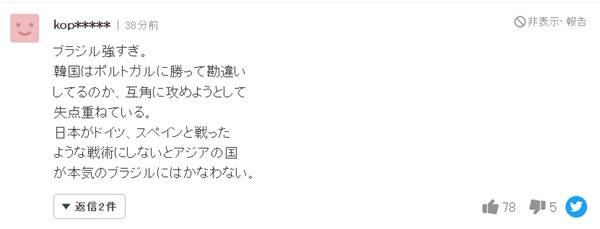 ⓒ야후 재팬 캡처