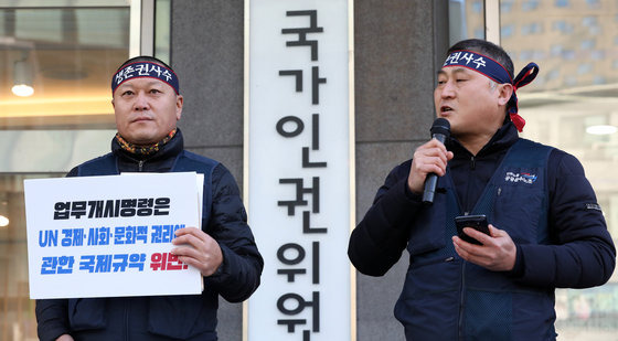 화물연대가 5일 오전 서울 중구 국가인권위원회 앞에서 열린 기자회견을 열고 있다. 2022.12.5/뉴스1