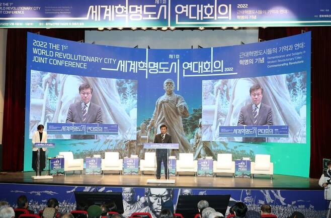 지난 5일 전북 정읍에서 ‘제1회 세계의 혁명 도시 연대회의’가 열렸다. 정읍시 제공