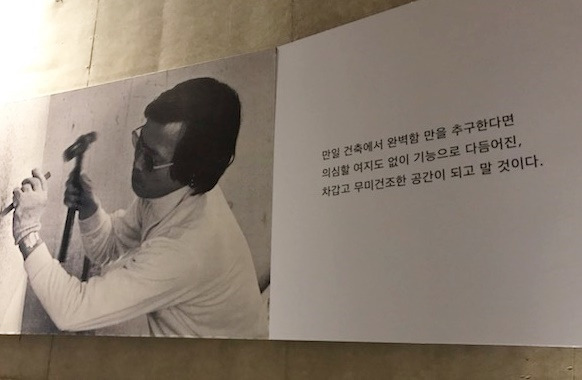 이타미준뮤지엄 갤러리 모습.