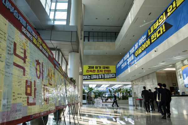6일 남구 BNK금융지주 본점 1층 로비에 낙하산 인사를 반대한다는 현수막이 내걸려 있다. 전민철 기자 jmc@kookje.co.kr