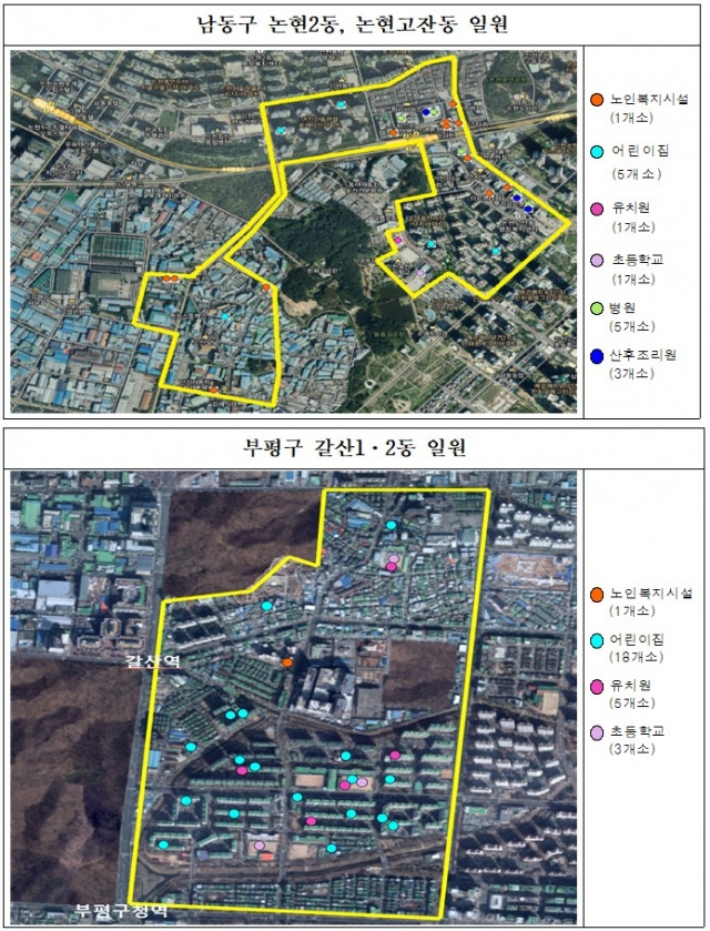 인천시가 미세먼지 집중관리지역으로 추가 지정한 남동구 논현2·논현고잔동 일대(0.67㎢)와 부평구 갈산1·2동 일대(1.6㎢). 인천시 제공