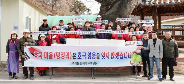 망정리 주민들은 호국·보훈에 관해서는 둘째가라면 서러워할 정도로 남다른 행보를 보여왔다.  칠곡군 제공