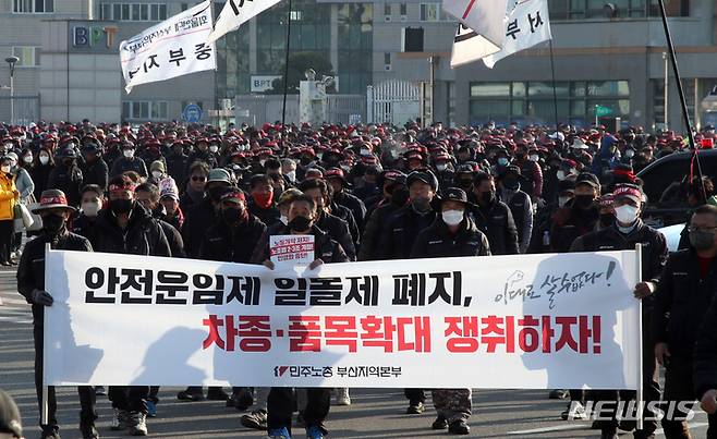 [부산=뉴시스] 하경민 기자 = 민주노총 공공운수노조 화물연대본부 총파업 13일째인 6일 오후 부산 남구 신선대 부두 앞에서 건설노조 등 민주노총 조합원들이 화물연대 지지 동조파업 결의대회를 가진 뒤 거리행진을 펼치고 있다. 2022.12.06. yulnetphoto@newsis.com