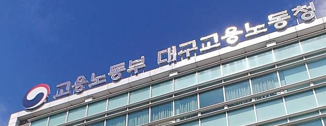 대구고용노동청 제공