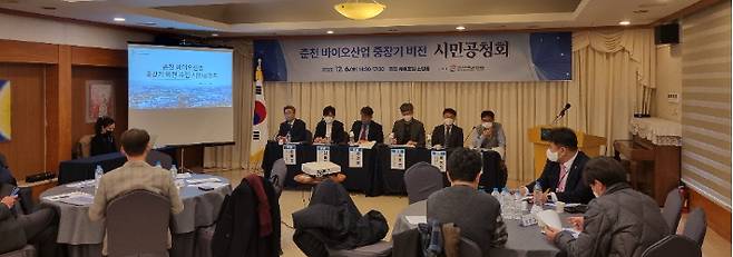 6일 (재)춘천바이오산업진흥원은 춘천 세종호텔에서 '춘천바이오산업 중장기 비전 수립 시민공청회'를 개최했다. (재)춘천바이오산업진흥원