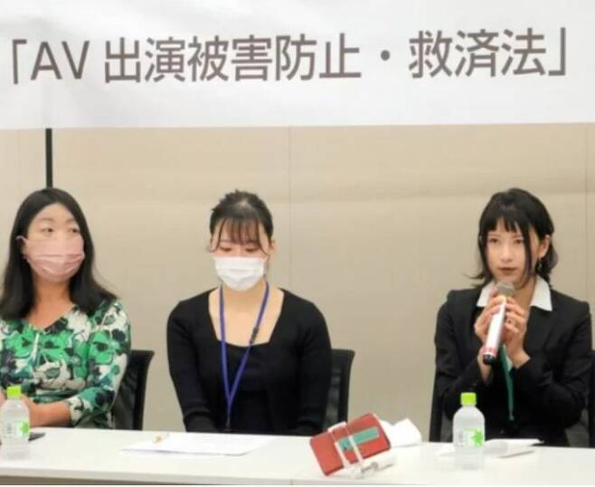 AV출연피해방지·구제법을 지지하는 일본 시민단체 '휴먼라이츠나우'. 아사히신문뉴시스
