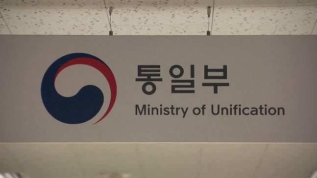 통일부 사진 ⓒ연합뉴스