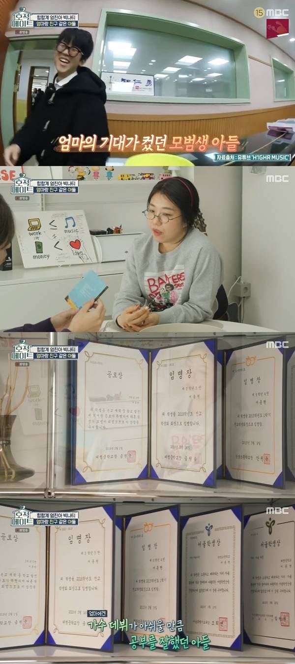 빅나티 / 사진=KBS2 빅나티