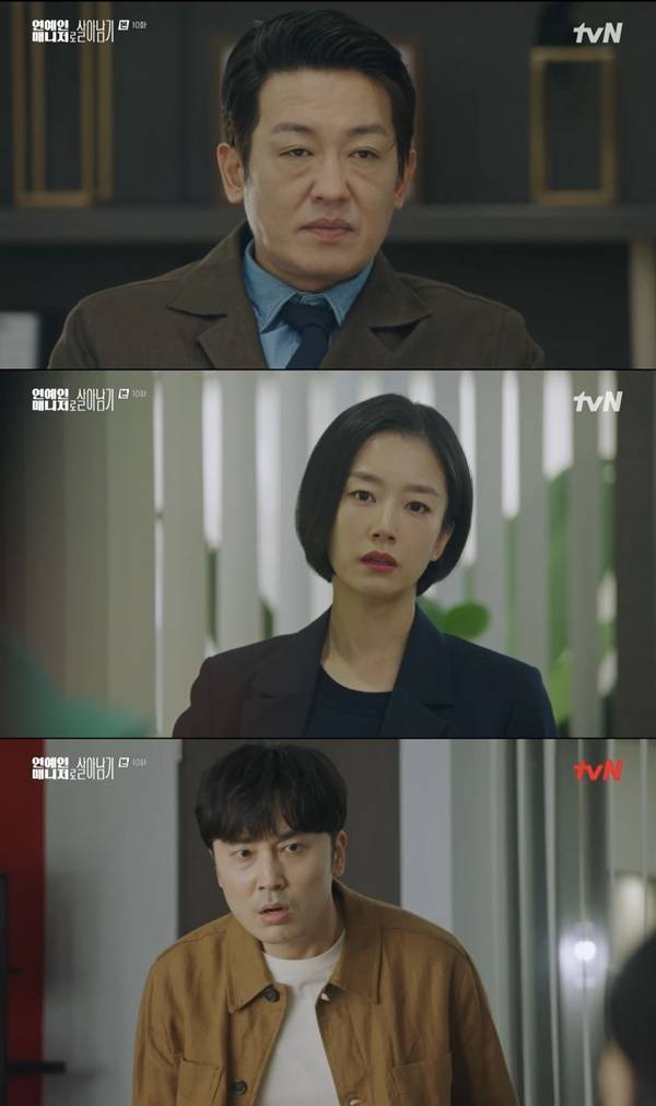 ‘연예인 매니저로 살아남기’. 사진 l tvN 방송화면 캡처