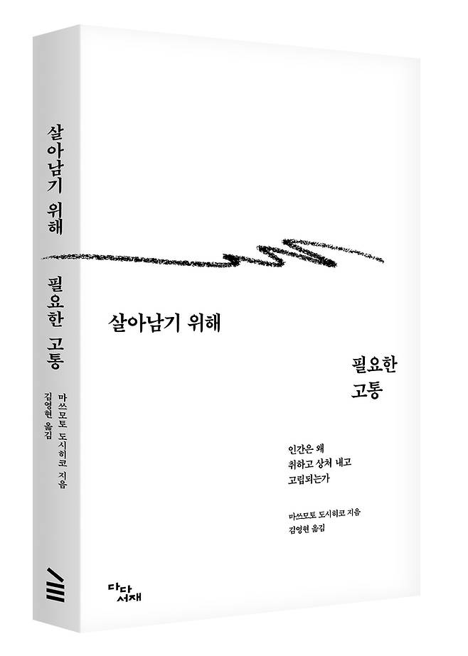 책 표지 이미지 [다다서재 제공. 재판매 및 DB금지]