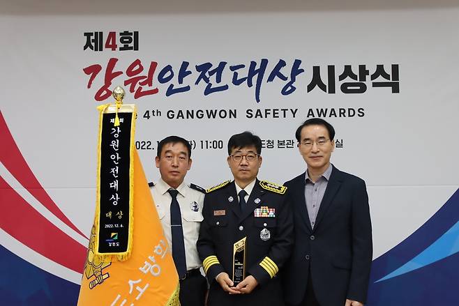 강원도소방학교, 제4회 강원안전대상 기관 부문 대상 [강원도소방본부 제공. 재판매 및 DB 금지]