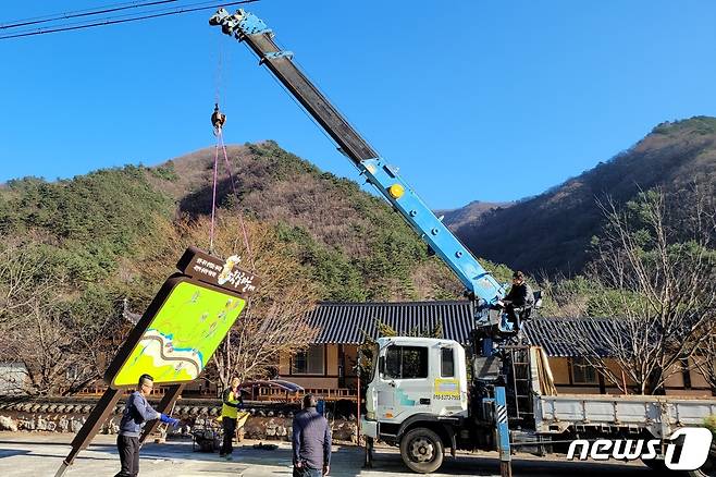 농촌 공간 정비사업.(농협 강원지역본부 제공) 2022.12.7/뉴스1