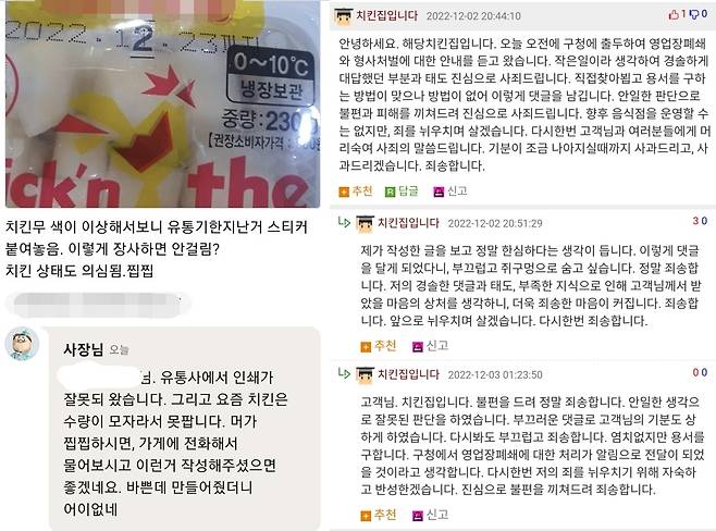 (온라인 커뮤니티 갈무리)